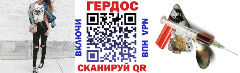ГЕРОИН хмурый Старый Оскол