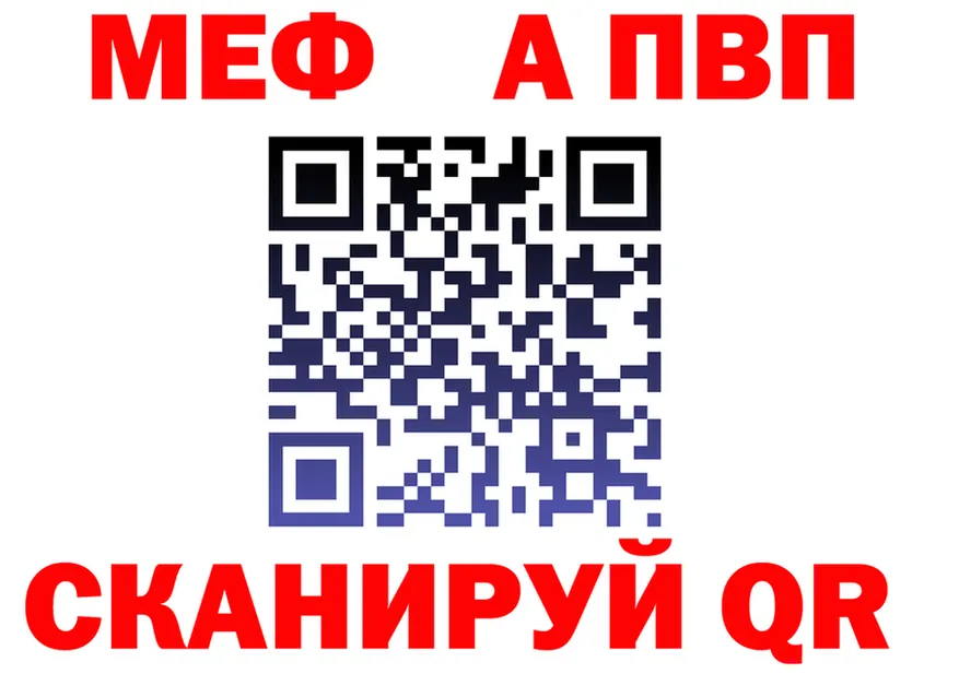 Альфа ПВП Соль ТОР shop гидра Старый Оскол